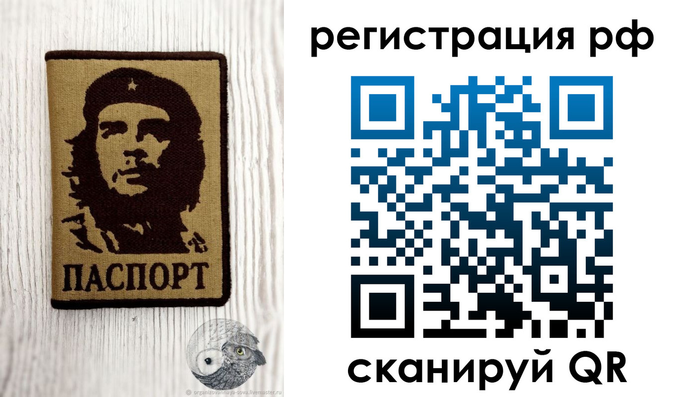временная прописка в Комсомольске-на-Амуре