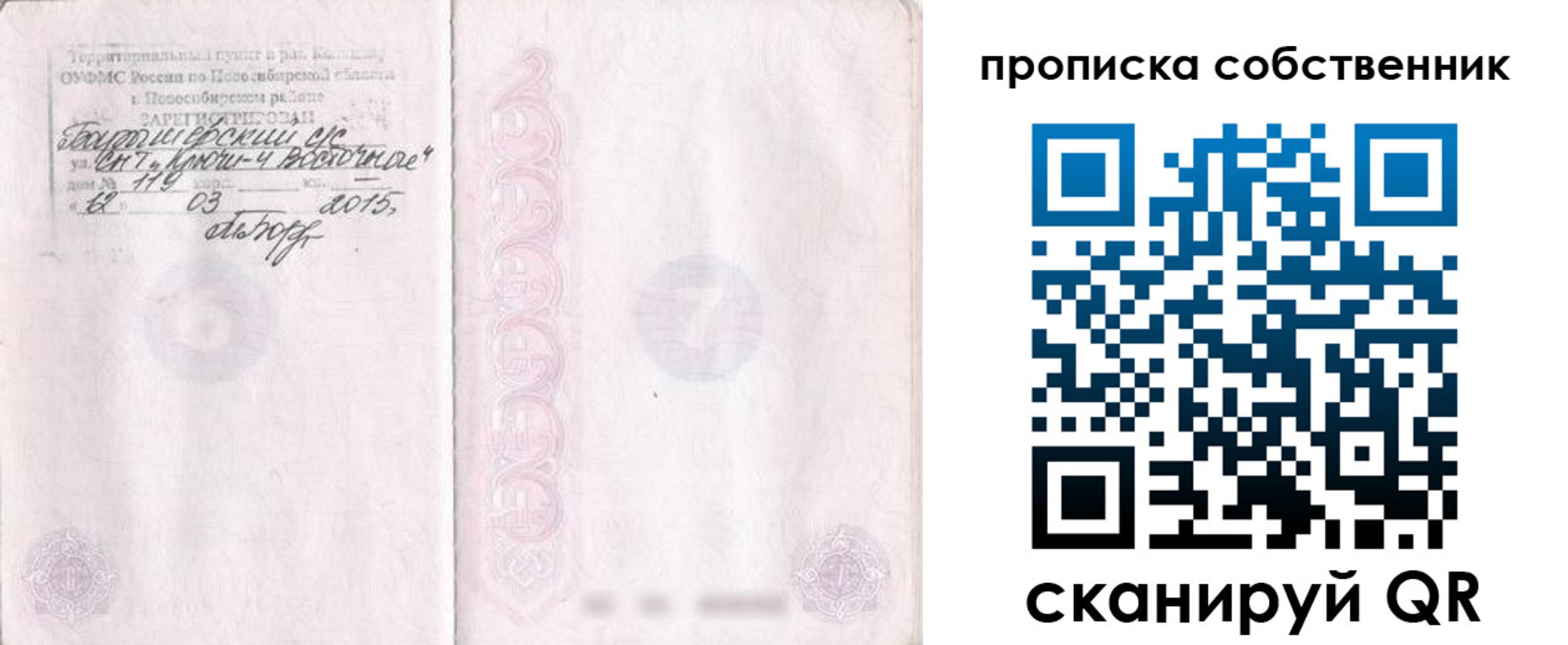 регистрация для школы в Комсомольске-на-Амуре